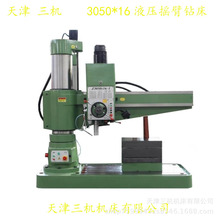 �������C��Z3050Һ���u���Z3050X16荴�ȫҺ��荴��S��