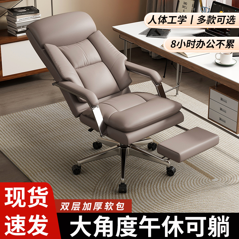 Computer Chair Home Leather Boss Chair Ergonomic Backrest Chair Comfortable Sedentary Reclining Lunch Office Chair
