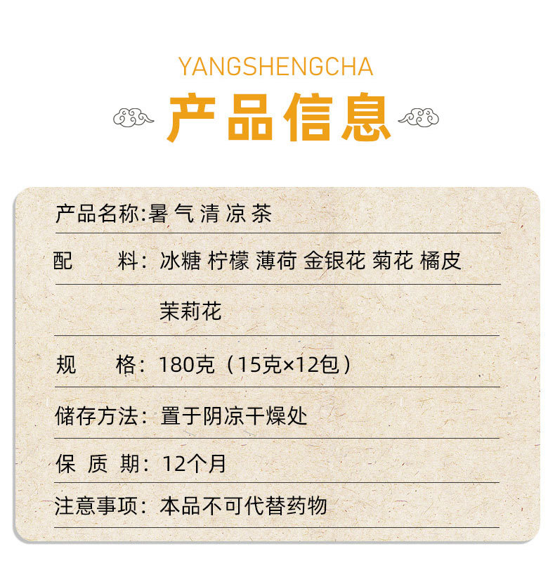 Summer Cooling Herbal Tea Blend 180g Boxed Honeysuckle Chrysanthemum Mint Jasmine Tangerine Peel overview