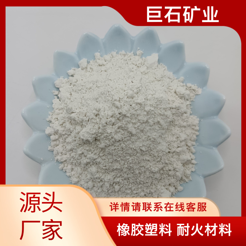 厂家供应高岭土造纸涂料用水洗高岭土 陶瓷胶粘剂用高岭土