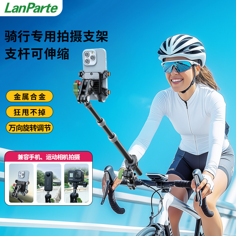 国境を越えたマウンテンバイクの三人称撮影携帯電話スタンドGoPro ins 360自撮り棒