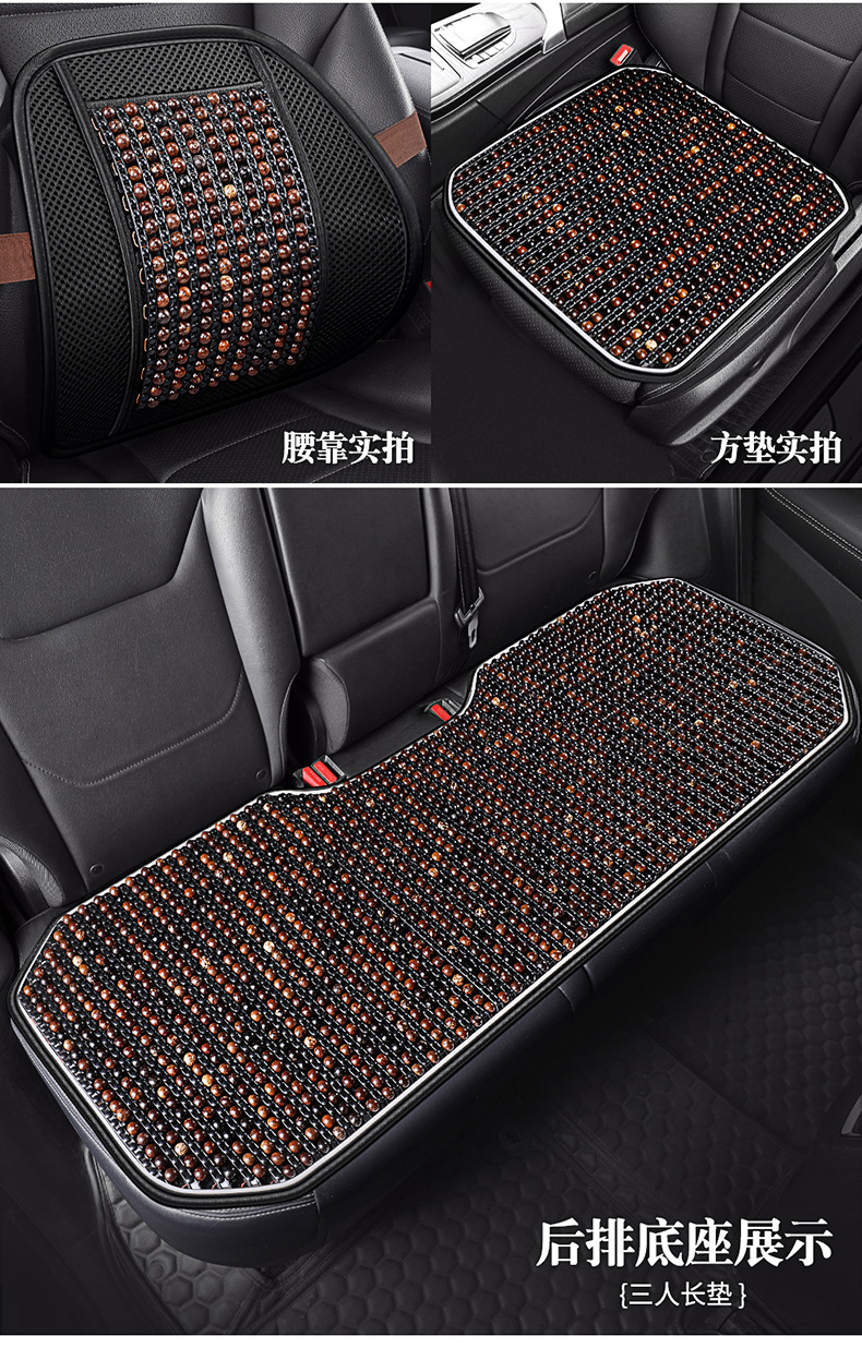 Car waist support wooden bead breathable car back cushion seat lumbar support driving waist protection artifact lumbar support summer car