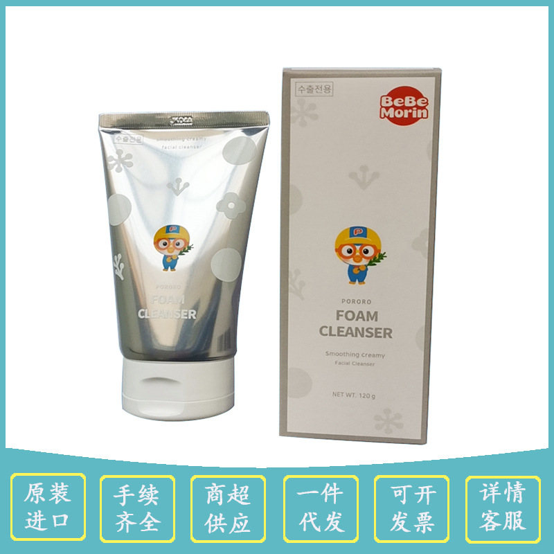 Korean Pororo Facial Cleanser Cleansing Skin Care Cleanser