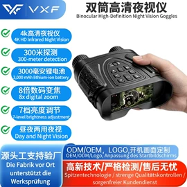 夜视仪;户外夜视仪;监控摄像机