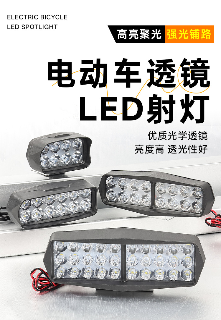 Electric Motorcycle Light Modification External Spotlight Ultra-Bright 12V-60V Three-Wheel Electric Vehicle Strong Led Headlight Spotlight