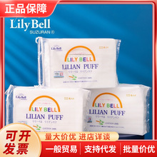 Lily Bell丽丽贝尔卸妆棉化妆棉湿敷卸甲轻薄省水纯棉100%棉222枚