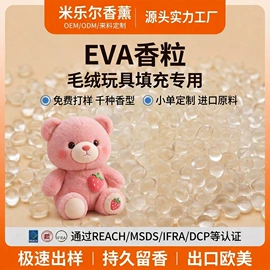 香薰;空气净化用品;除臭剂