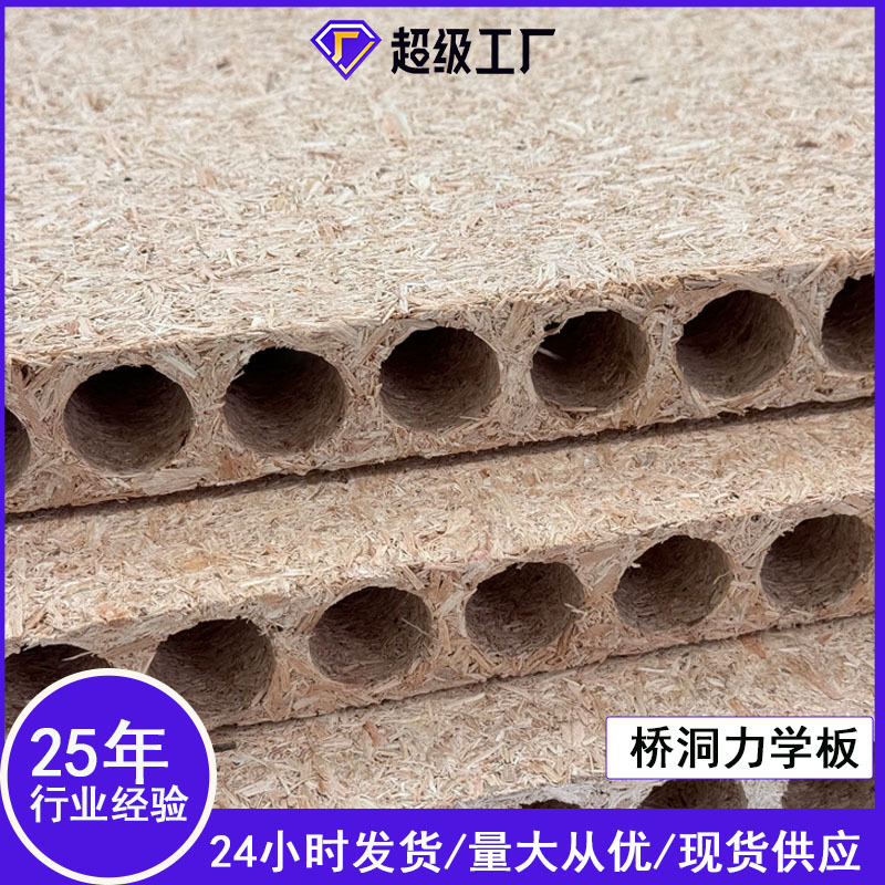 Guangdong manufacturers wooden door filling sound insulation 28mm bridge slab mechanical plate 38mm extrusion method hollow particle board in stock