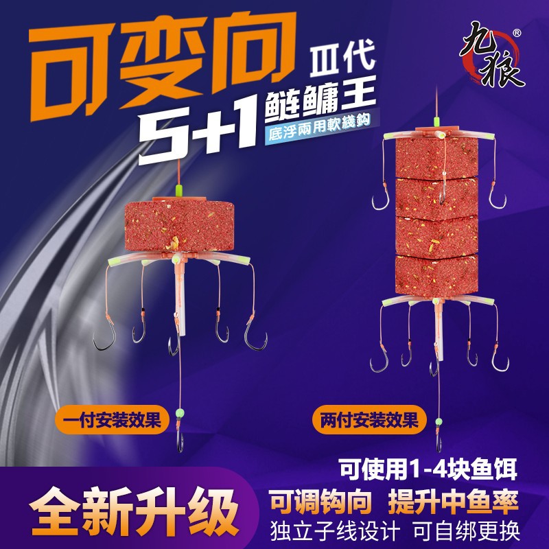 Nine Wolf New Three Generations 51 Variable Floating Fishing Silver Carp and Bighead Carp Hook Reverse Off Bottom Fishing Box Bait Sea Pole Fishing Group Flip Hook