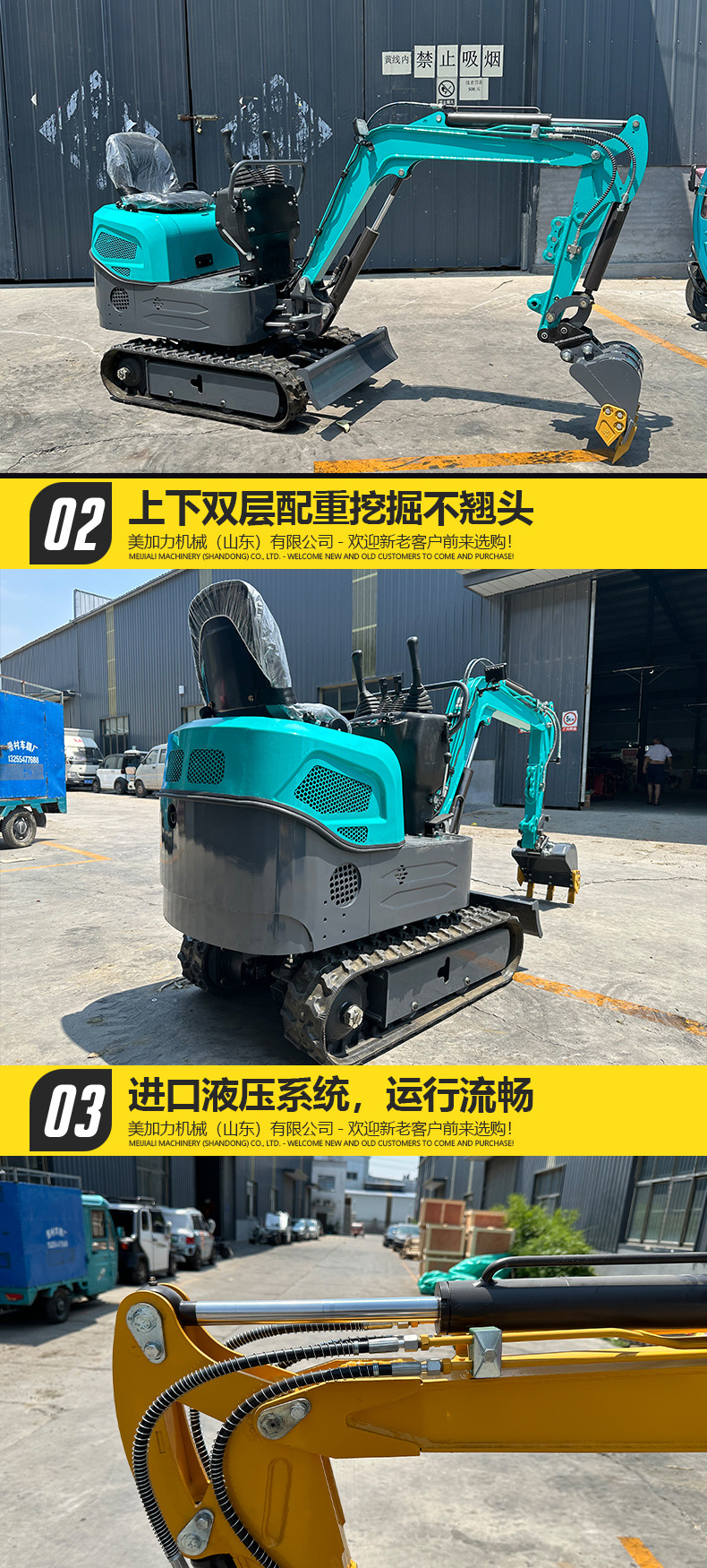 美加力挖掘機12A_02.jpg