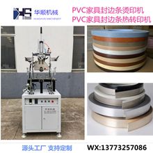 厂家直供源头厂家PVC管材烫印机