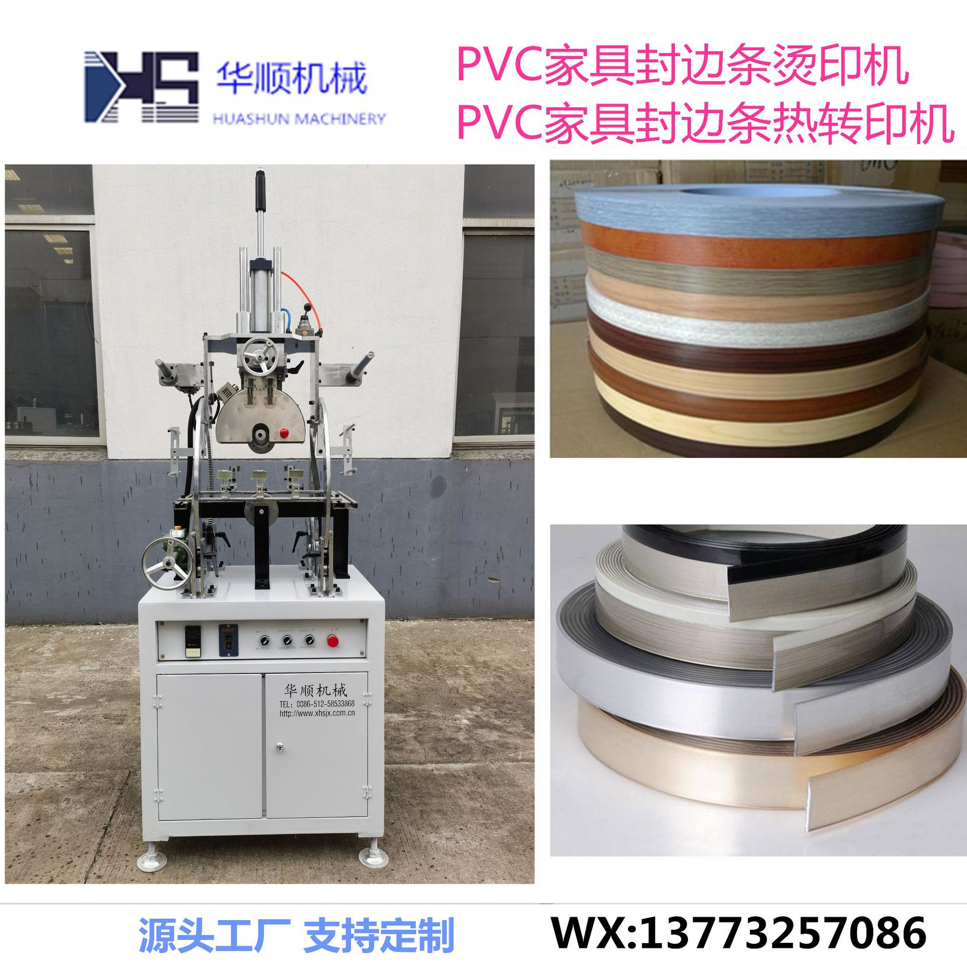 厂家直供源头厂家PVC管材烫印机