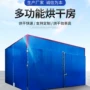 碳化加热烘干木材烘干房