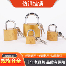 厂家仿铜挂锁厚体挂锁一字十字原子锁宿舍柜钥匙抽屉门锁出口品质