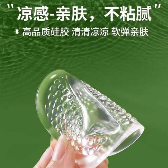 High Heels Silicone Pad New Invisible Breathable Sweat Absorbing Not Tired Foot Insole Self-Paste Thickened Half Size Pad