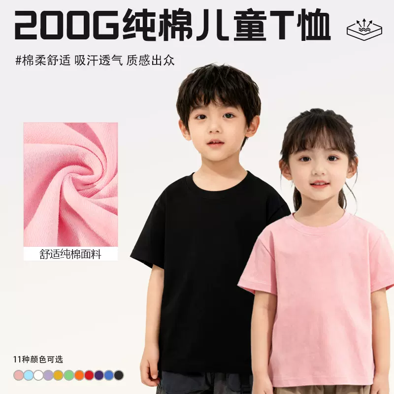 200克纯棉儿童t恤亲子装短袖男女中大童幼儿园童装班服定制印logo