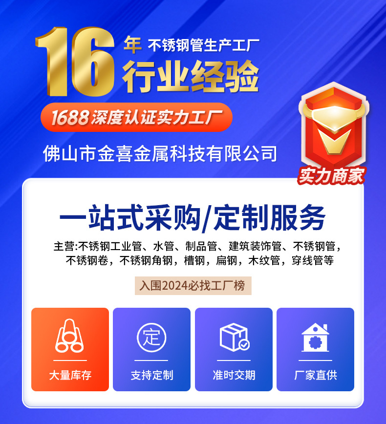 详情页-方管-2_01