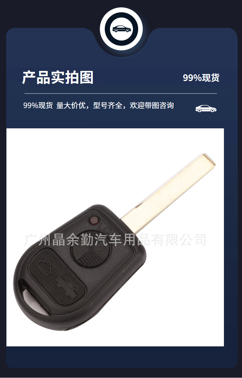 Suitable for 3-key BMW straight board remote control car key frequency 315/433Mhz chipless two embryos optional