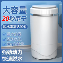 万利达脱水干衣机家用甩干机单脱水桶大容量宿舍迷你婴儿脱水机