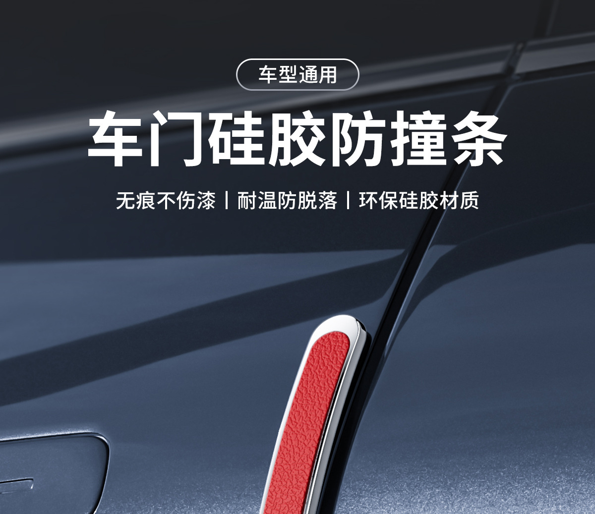 Car Anti-Collision Strip, Universal Door Anti-Collision Rubber Strip, Rearview Mirror Protective Sticker, Car Paint Decorative Protection Anti-Scratch Strip