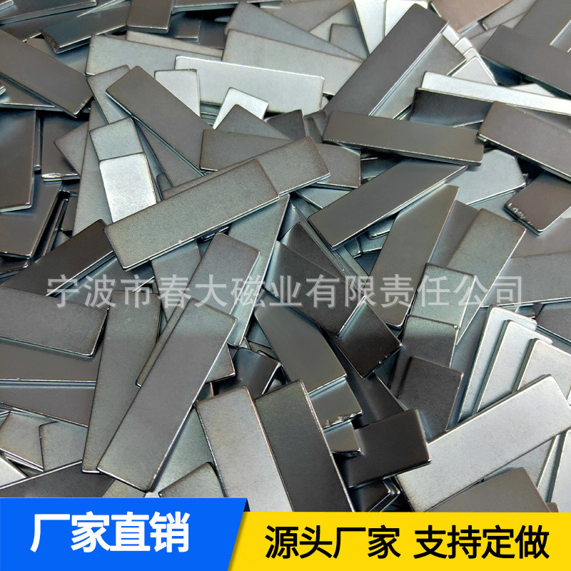 宁波磁铁厂家供应38SH30X8X1内高温方形磁钢