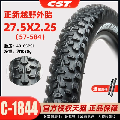 Tires Thickeneded Bicycle Tires Non-industrial tires - c1844-275x225-tire-without-inner-tube-and-free-pry-bar