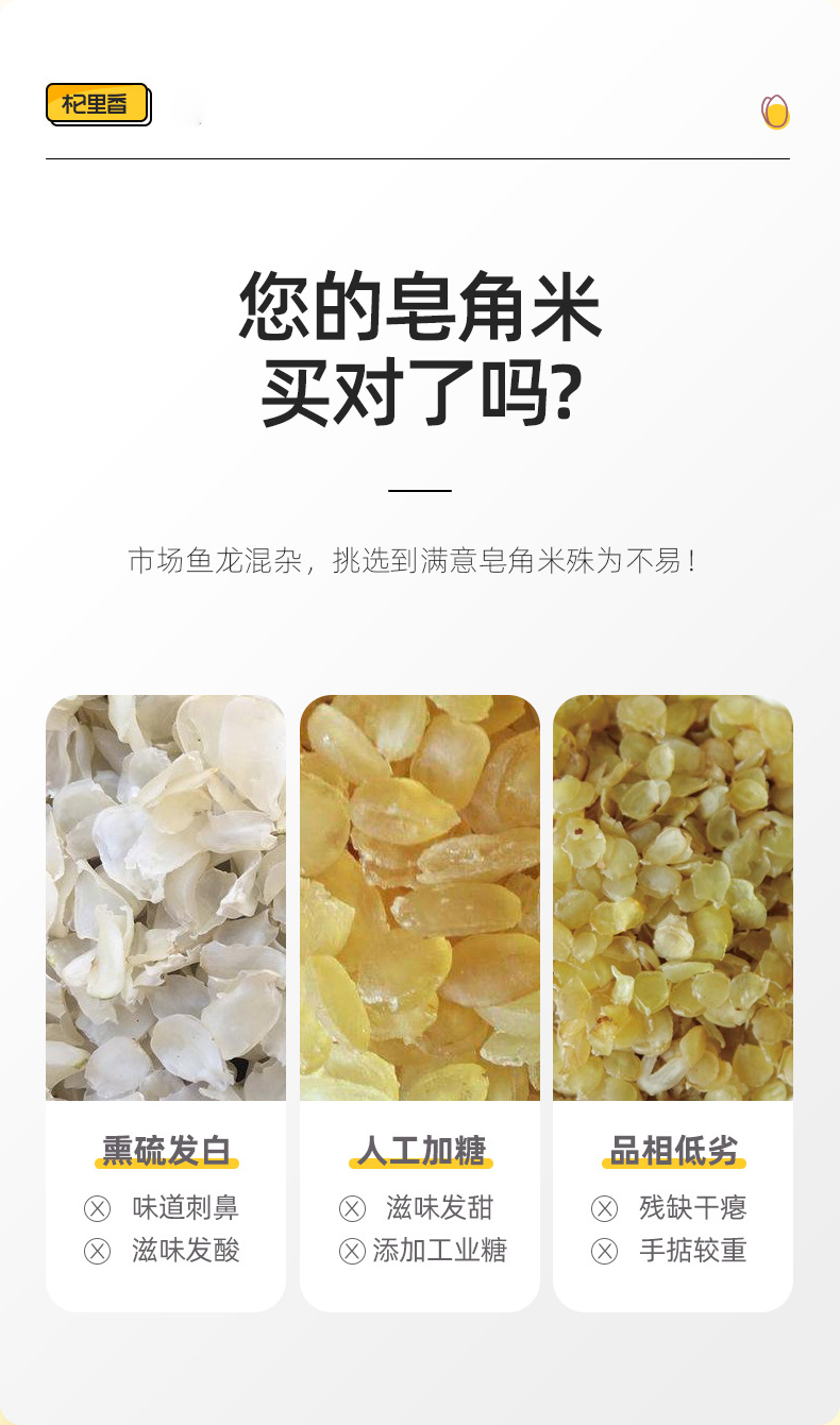 Gleditsia Sinensis Seed 100g Zao Jiao Mi Large Plump Seeds for Soup and Dessert overview