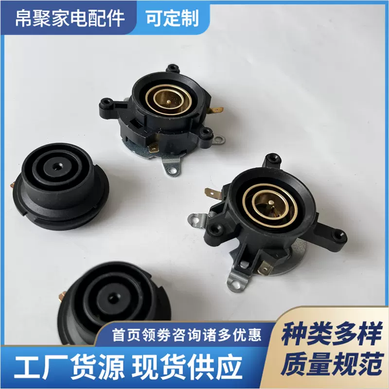 水壶耦合器 电热水壶温控器耦合器底座配件 电水壶上下底座连接器