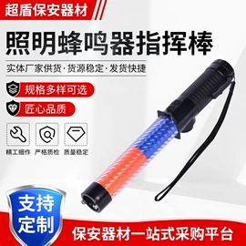 安保防卫用品;腰带;交通警示灯