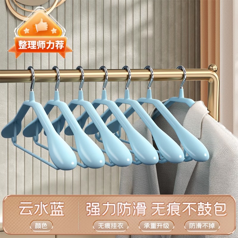 same dipping plastic dipping non-slip wide shoulder traceless hanger bold suit rack clothes hanger clothes hanger wholesale household