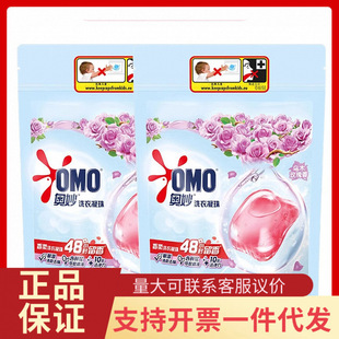 Omo Laundry Beads 144g Ebony Rose Fragrance Bag 18 Laundry Beads Long-Lasting
