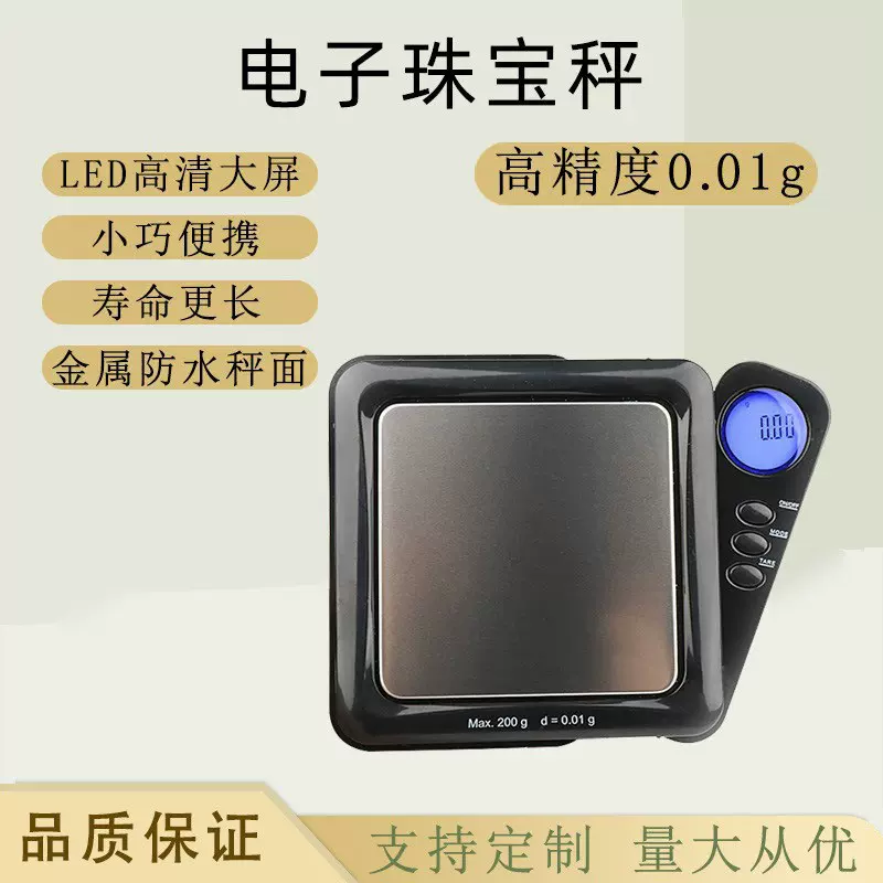 高精度电子秤 折叠屏手掌称小型克称 0.01g珠宝秤毫小型克称
