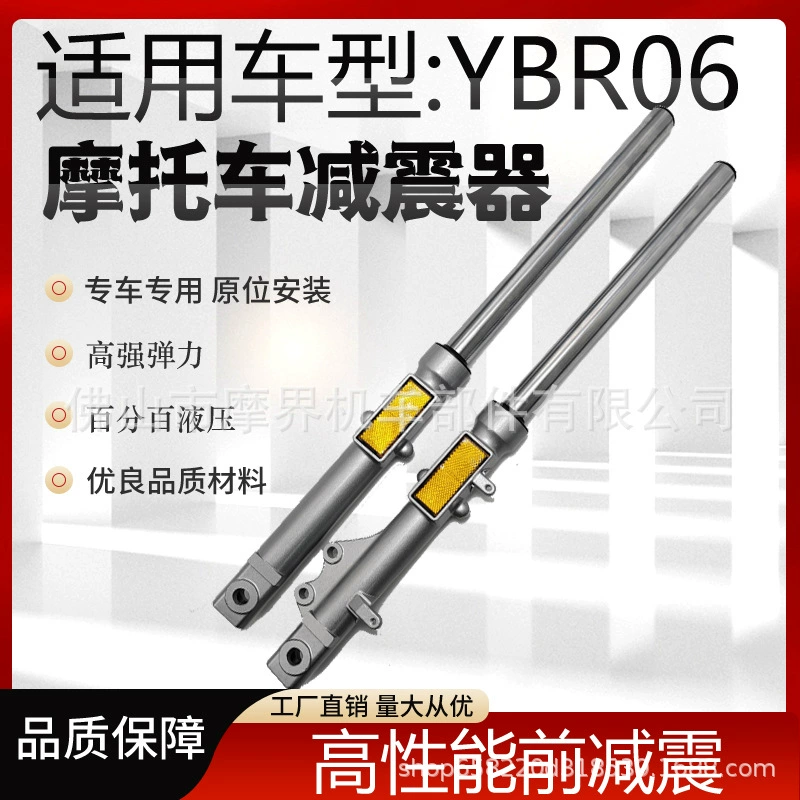 Аксессуары для мотоциклов задний амортизатор YBR06 дисковый тормоз задний амортизатор motorcycle shock absorber