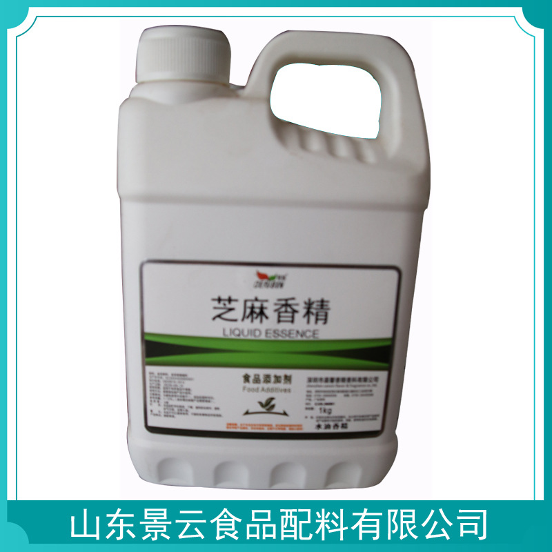 正品 芝麻油香精  芝麻味液体香精 食品级香精香料