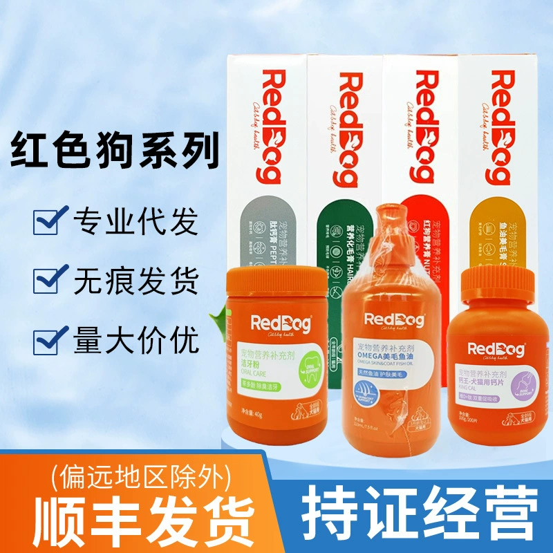 Красный - Питательная паста для собак, паста для улучшения состояния шерсти, питательная паста для животных, пищевая добавка с таурином для кошек и собак.