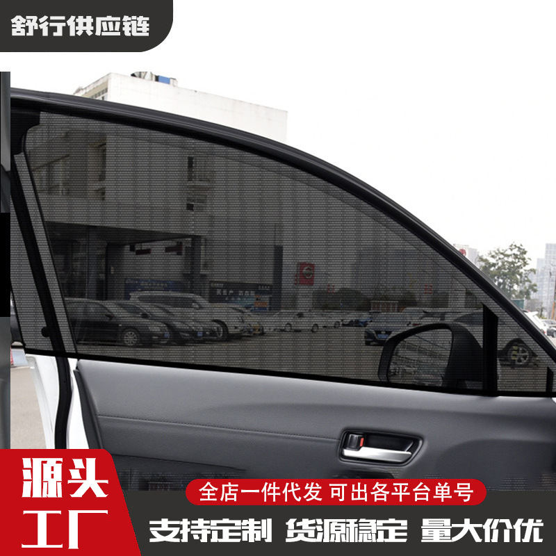 Car side window glass screen anti-mosquito insect repellent car curtain car screen screen side window mosquito net sunshade