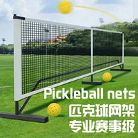 Портативный Pickleball Net Peak Ball Net Открытый выстрел теннисной сетки 6.7 м Портативный внутренний и наружный