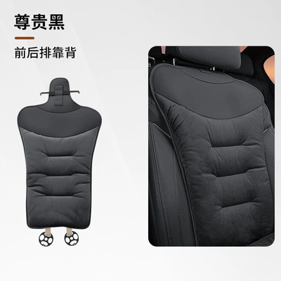 Car Seat Cushion Winter Flannel: Seat cushion, seat cover - noble-black-flannel-warmth-back-pad-single-piece