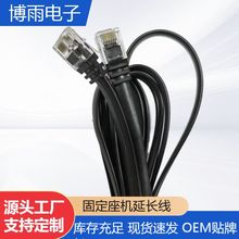 RJ12 6芯电话线 2米 纯铜镀金水晶头 固定座机延长线 现货