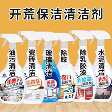 中家洁品开荒保洁工具套装新房卫生家政清理拓荒专用品清洁剂大全