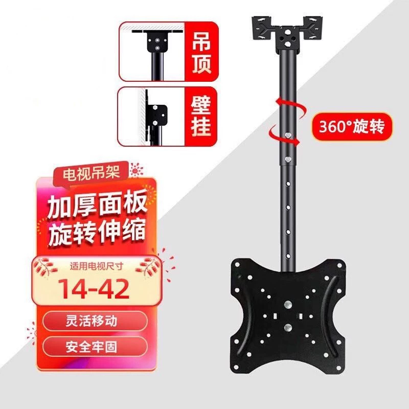 Телескопическая вешалка для телевизора регулируемый угол подъема смарт-экран вешалка 14-42 дюймов поворотный Регулируемый Вешалка