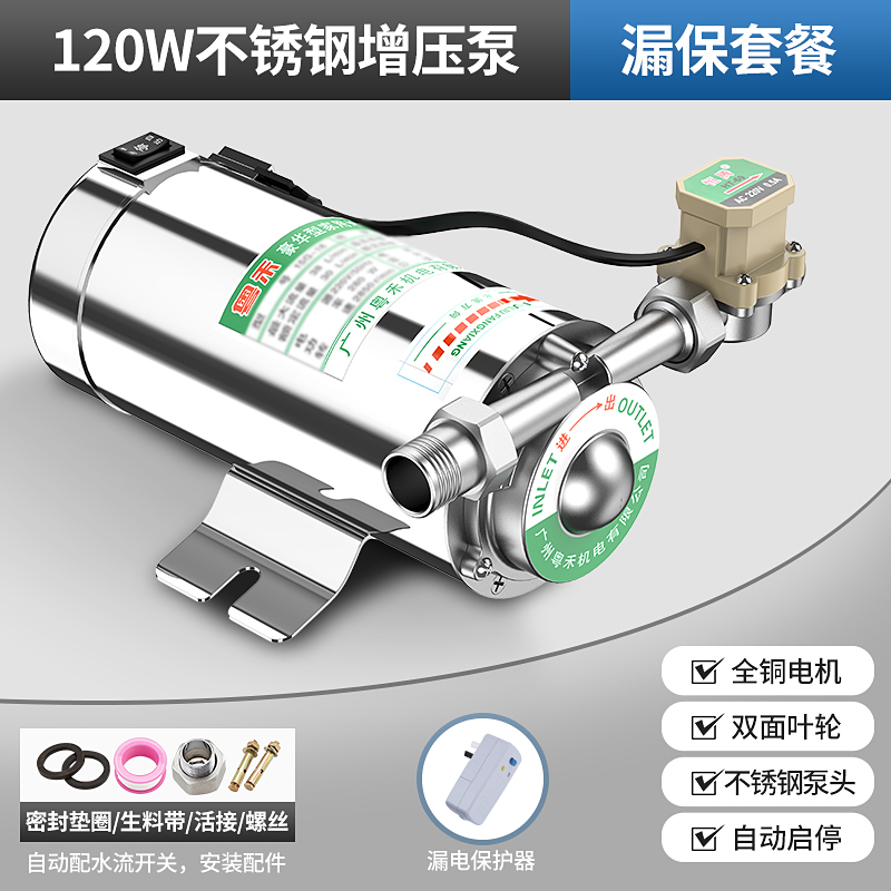 [스테인리스 펌프 헤드] 120W 전자동 + 누수 방지