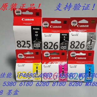 ��*�� PGI-825PGBK CLI-826 iP4880 4980 iX6580 MX888 898 ī��