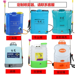 支持定制喷雾器支持logo颜色定制配置定制电动喷雾器打药机喷雾器