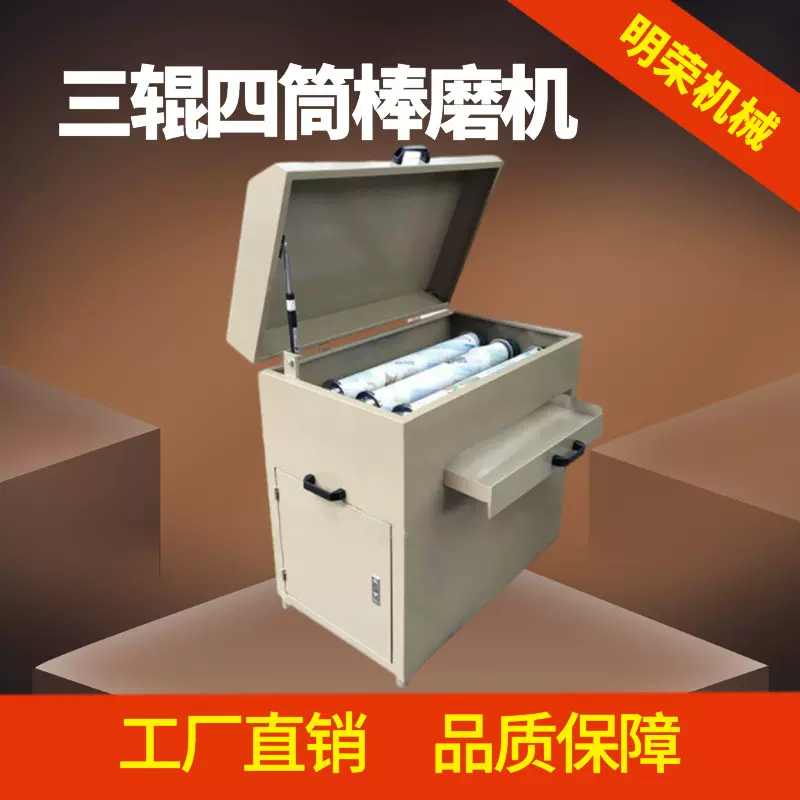 变频数显实验室棒磨机 XMB-70三辊四筒棒球磨机 小型密封式球磨机