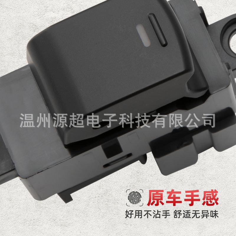 Suitable for Subaru Single Switch Glass Lift Switch 83071-Fg110 Electric Window Button