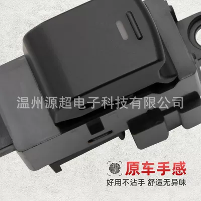 Glass lifter Single Switch Glass