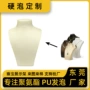 展示人像脖子聚氨酯硬泡