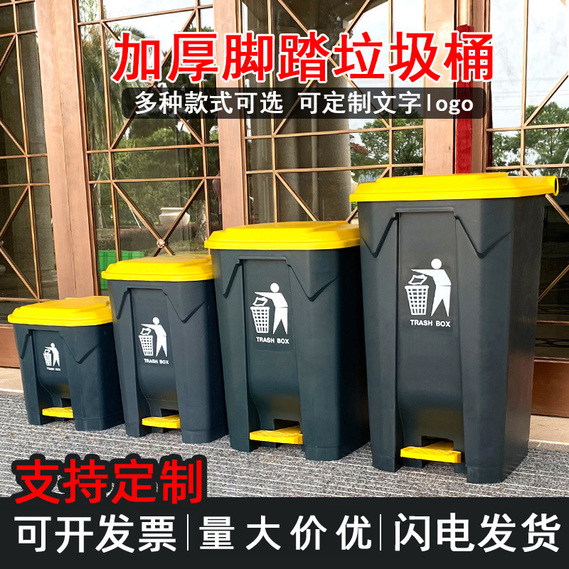 足踏みゴミ箱大容量蓋付き商用足踏みキッチン飲食ホテル庭園家庭用屋外分類|undefined