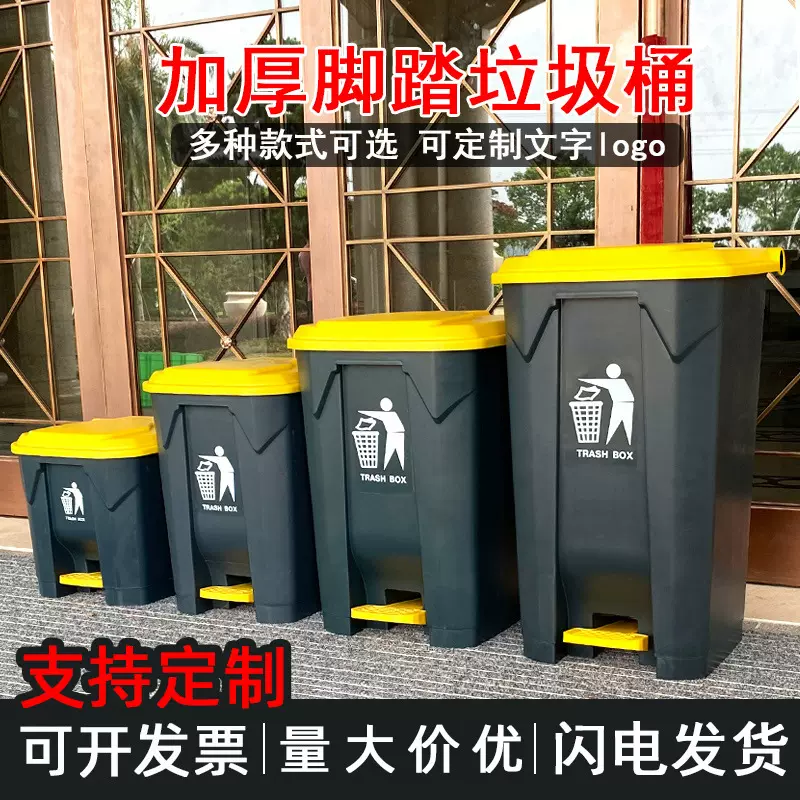 脚踏垃圾桶大号大容量带盖商用脚踩厨房餐饮酒店庭院家用户外分类